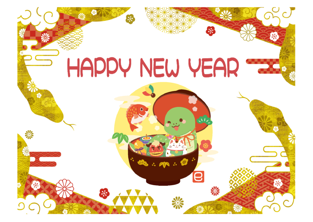 新年HPのサムネイル