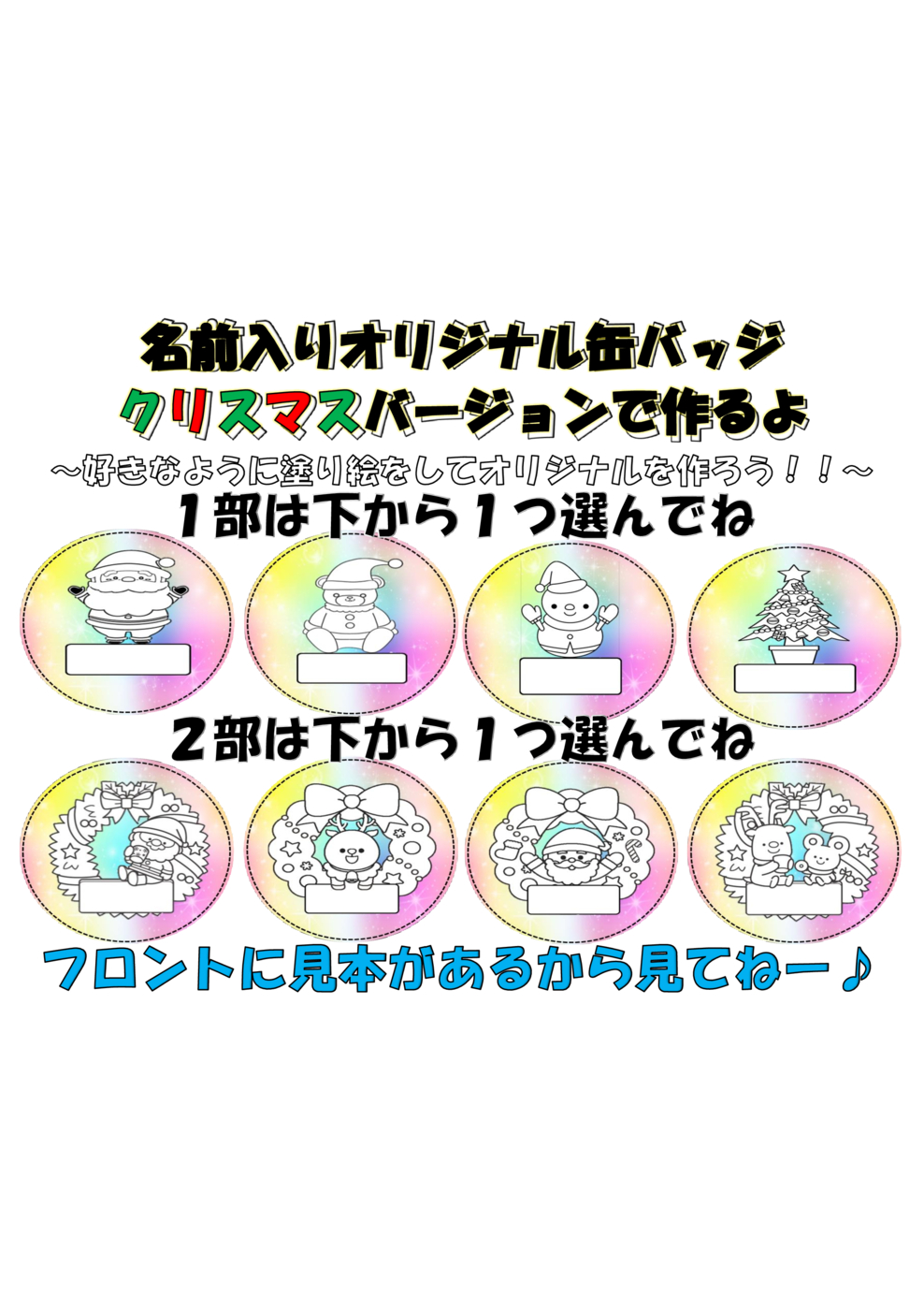 チラシ2