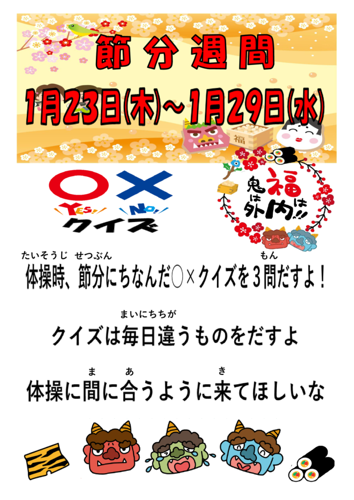 掲示のサムネイル
