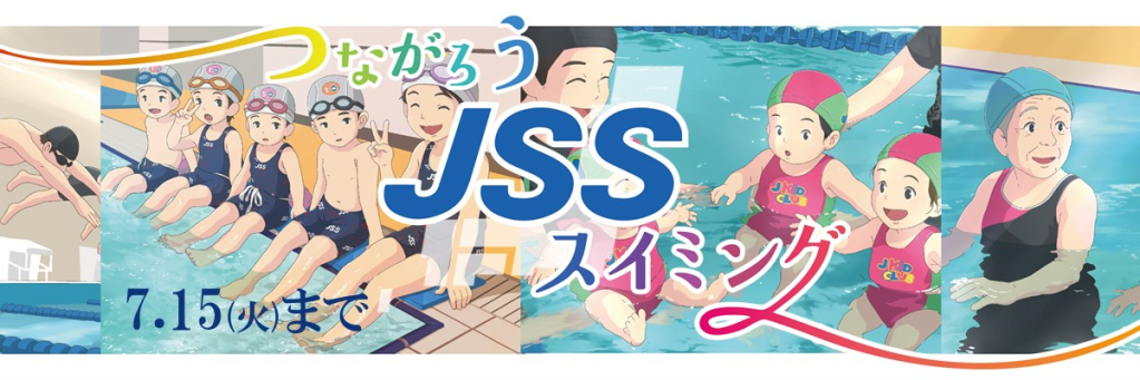 JSSスイミングスクールおゆみ野 イメージ画像 サムネイル