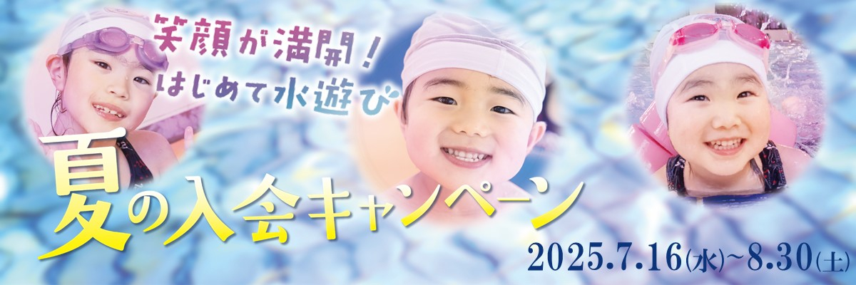 JSSスイミングスクールおゆみ野 イメージ画像