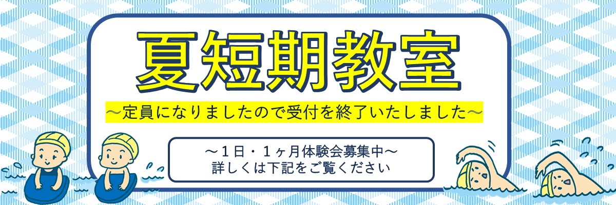 JSSスイミングスクールおゆみ野 イメージ画像
