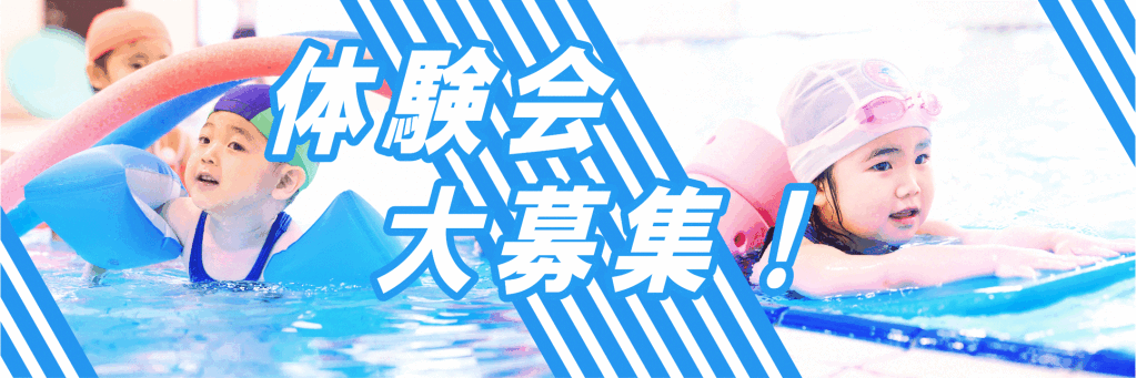 JSSスイミングスクールおゆみ野 イメージ画像 サムネイル