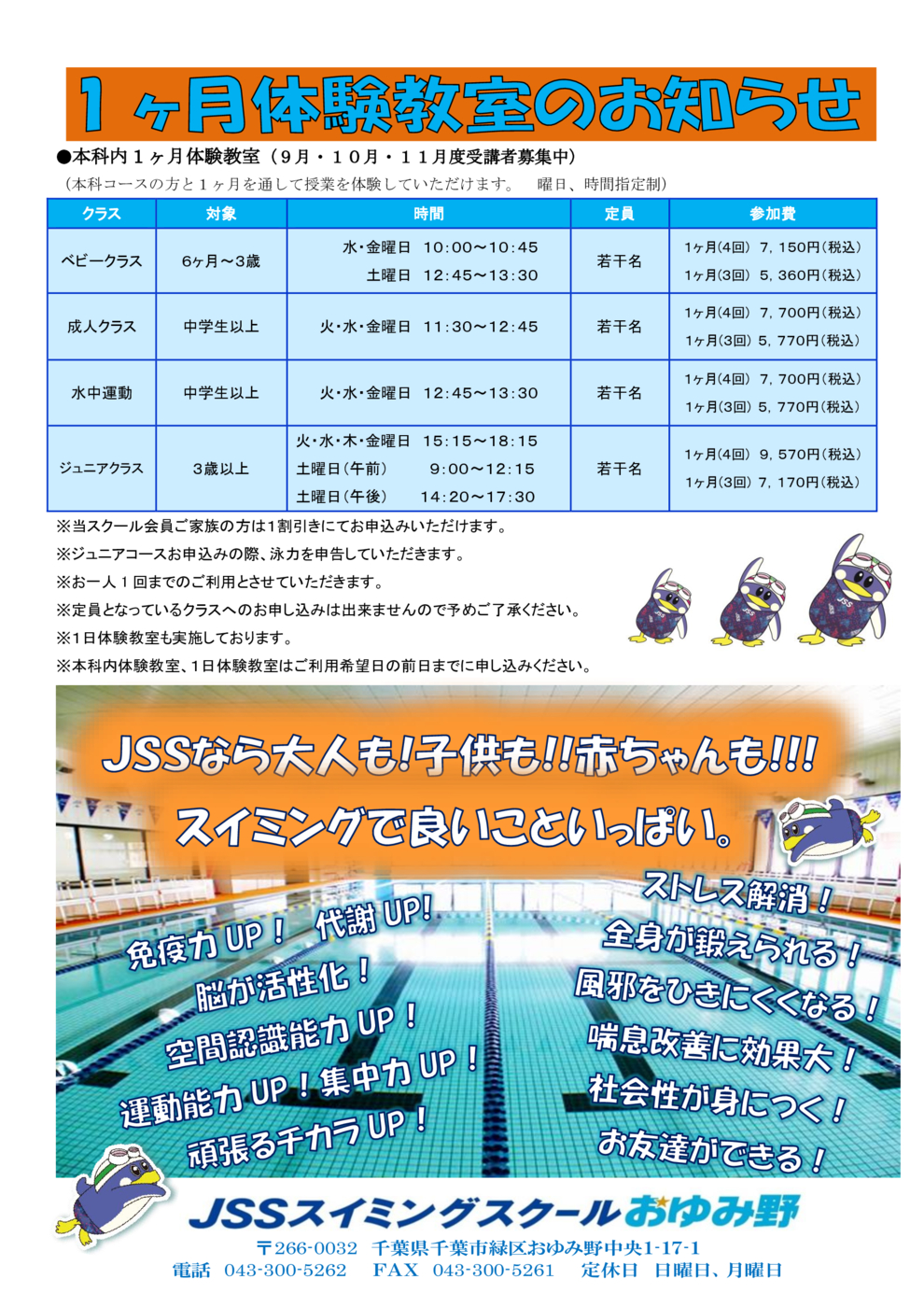 1ヶ月体験ブログ用。