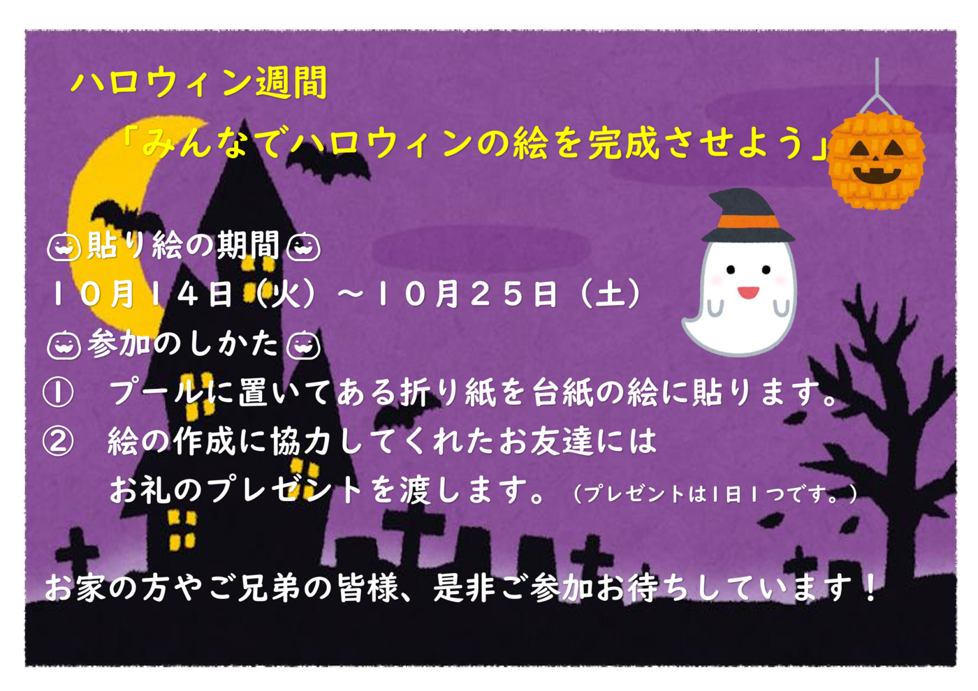 ハロウィン週間POPHP用