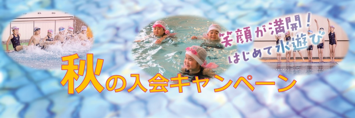 JSSスイミングスクールおゆみ野 イメージ画像