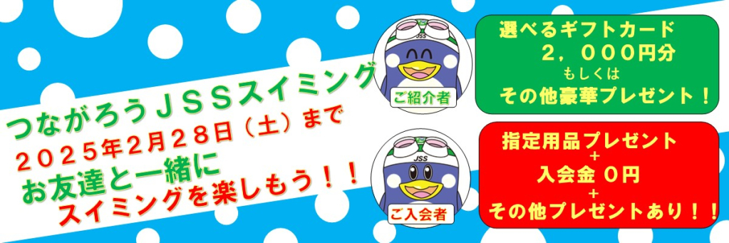 JSSスイミングスクールおゆみ野 イメージ画像 サムネイル