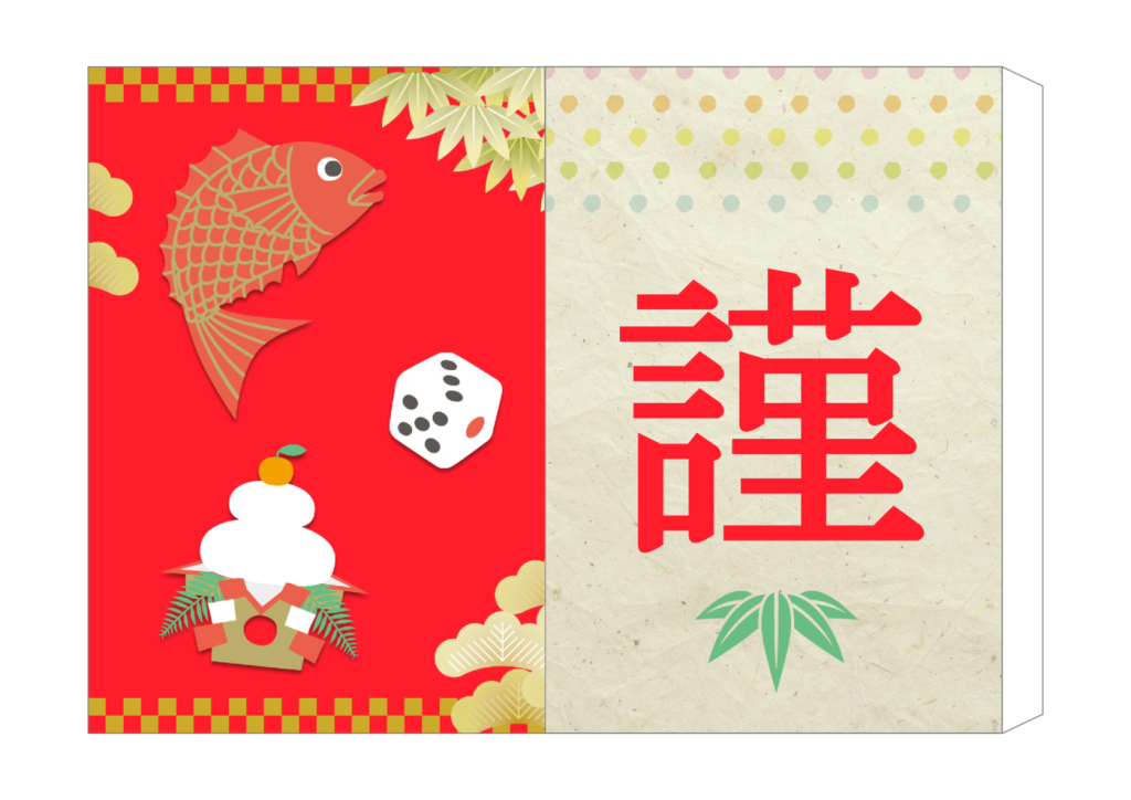 謹のサムネイル