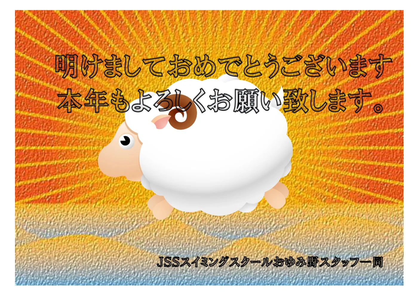 あけおめ