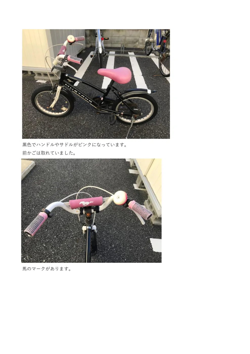 自転車