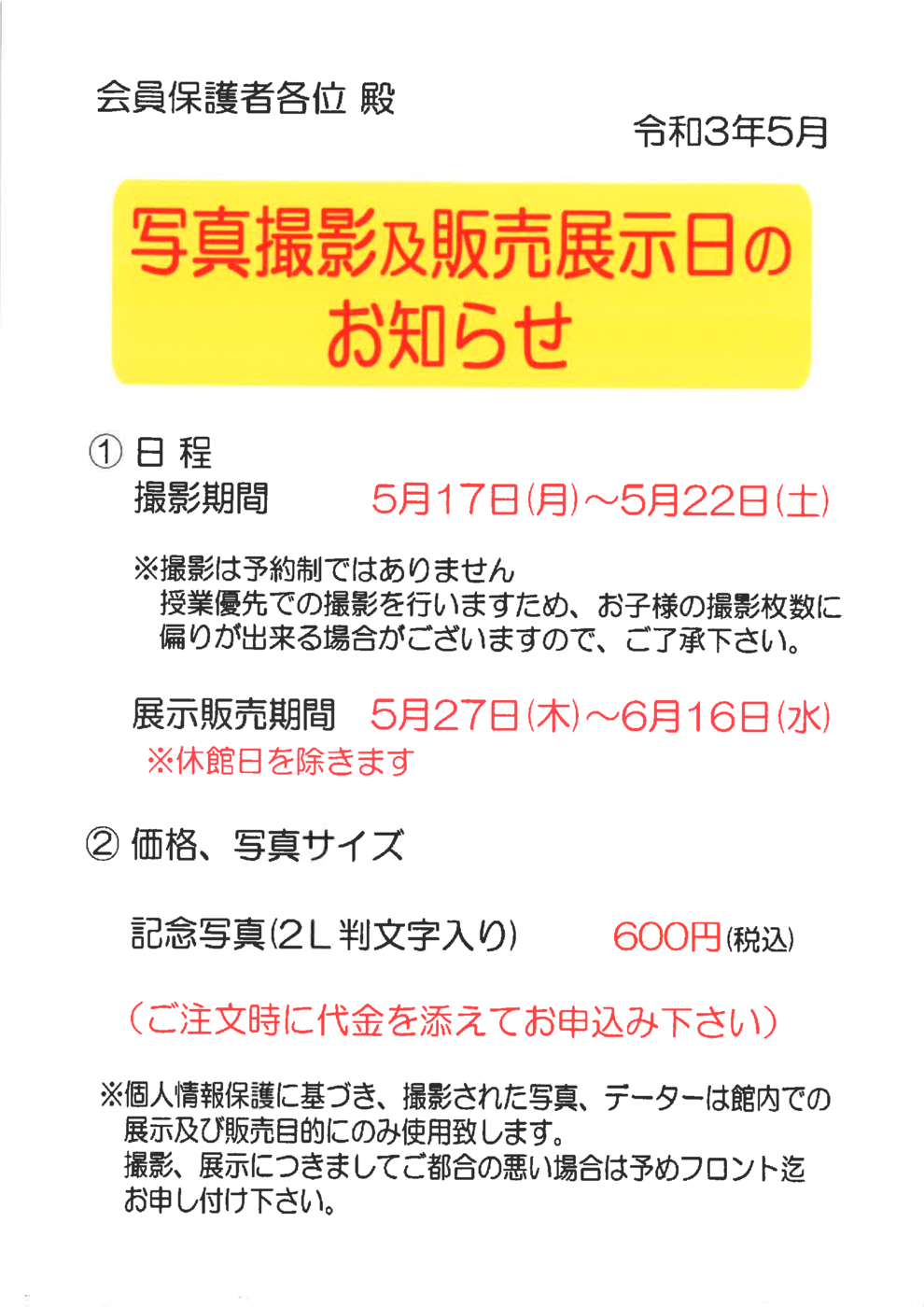 20210513145423