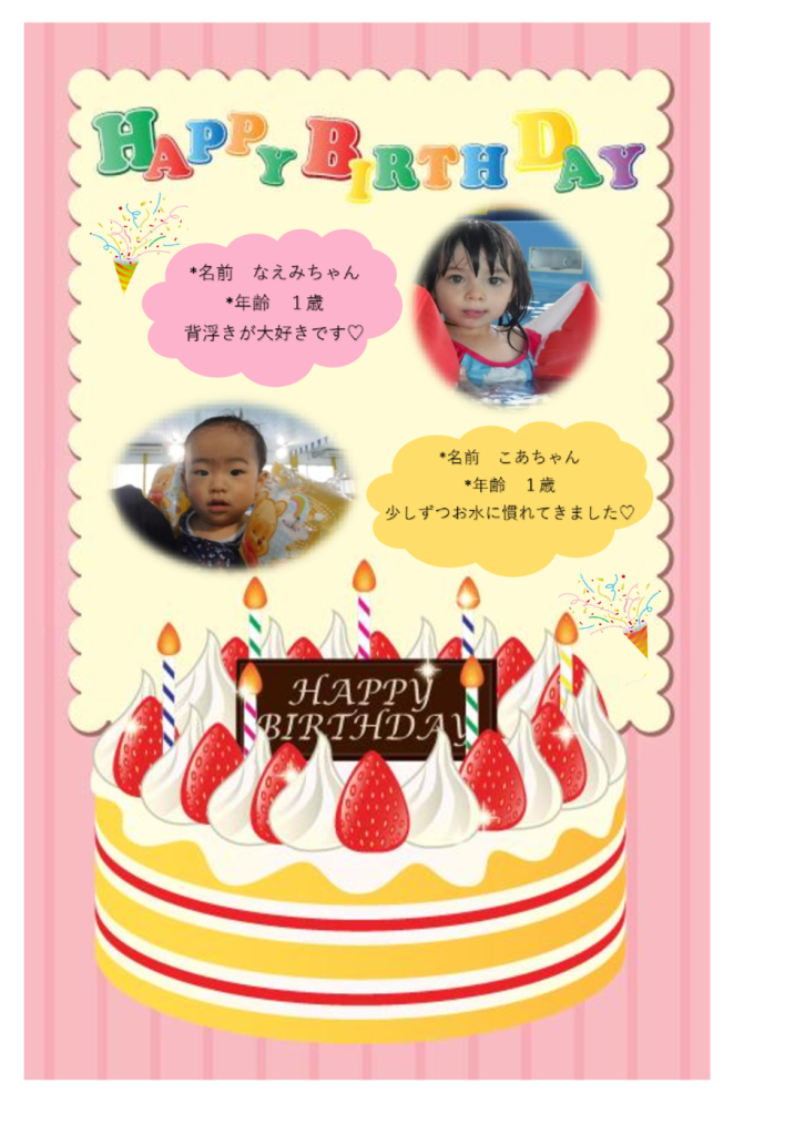 ベビーちゃん誕生日ｇのサムネイル