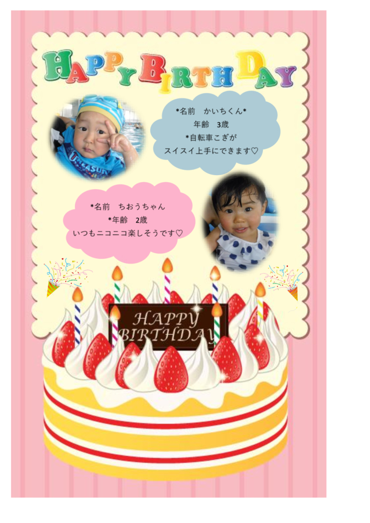 3ベビーちゃん誕生日のサムネイル