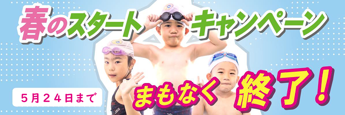 JSS大州スイミングスクール イメージ画像