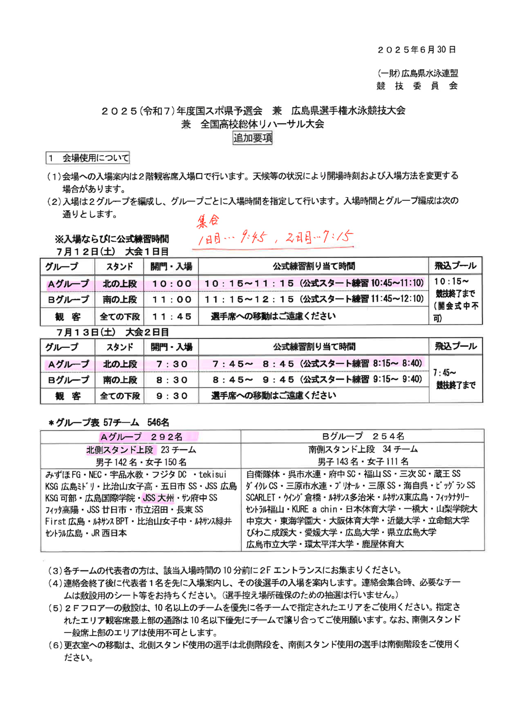 20250710154750