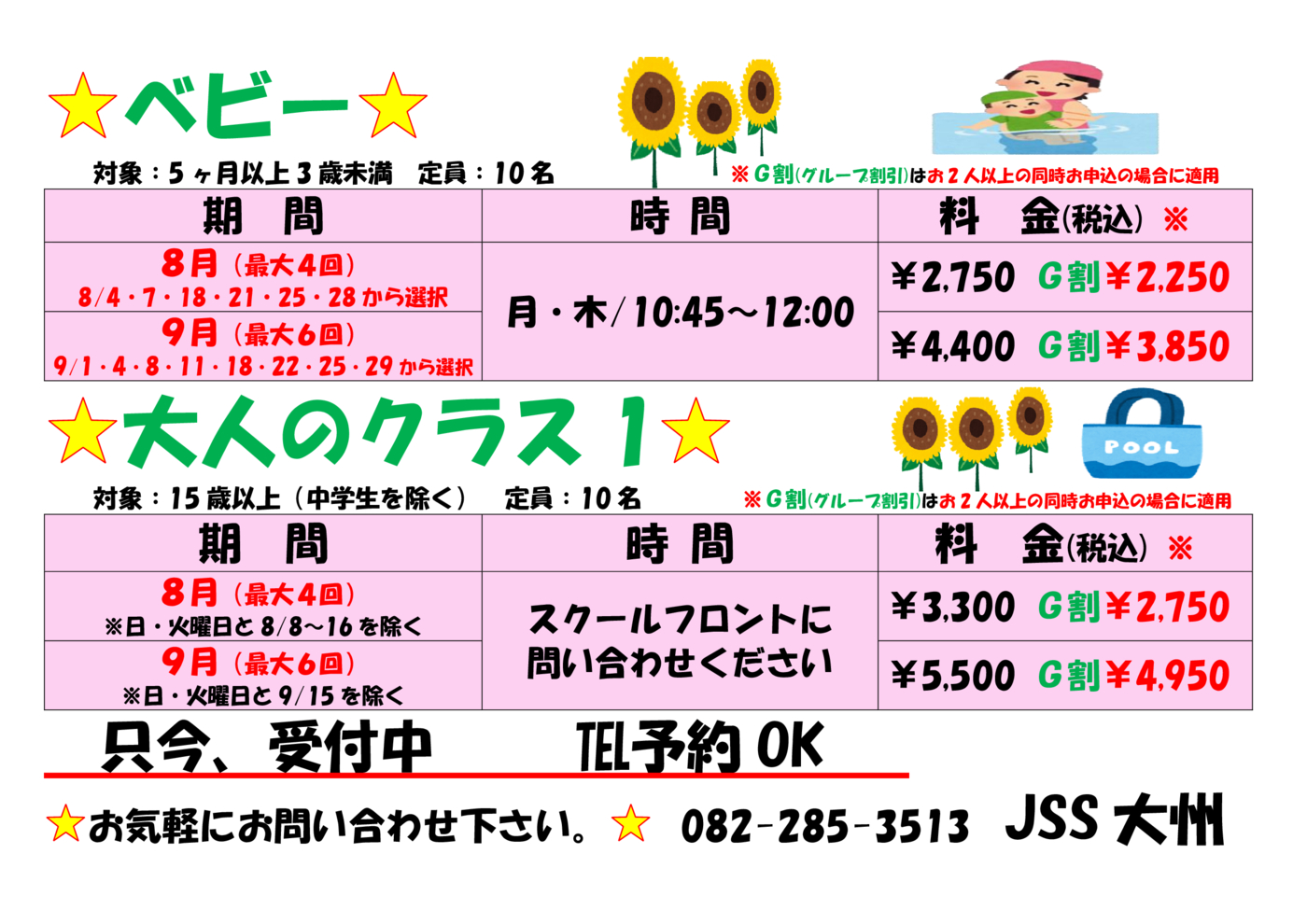 2025夏短期2