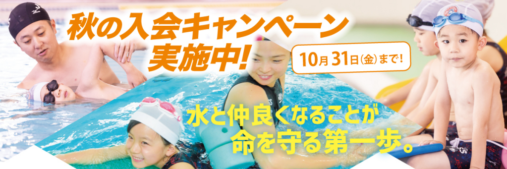 JSS大州スイミングスクール イメージ画像 サムネイル