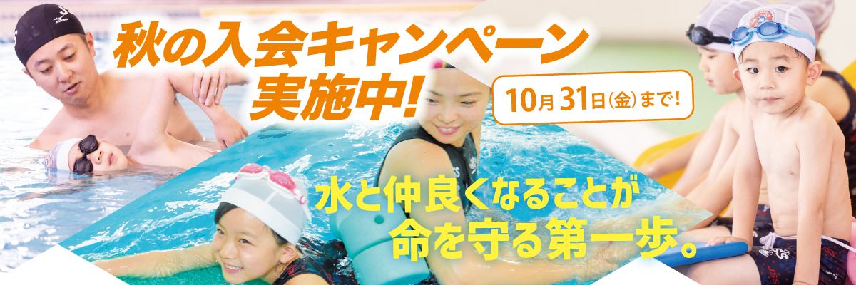 JSS大州スイミングスクール イメージ画像