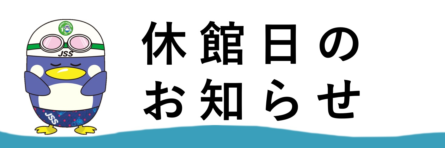 JSS大州スイミングスクール イメージ画像