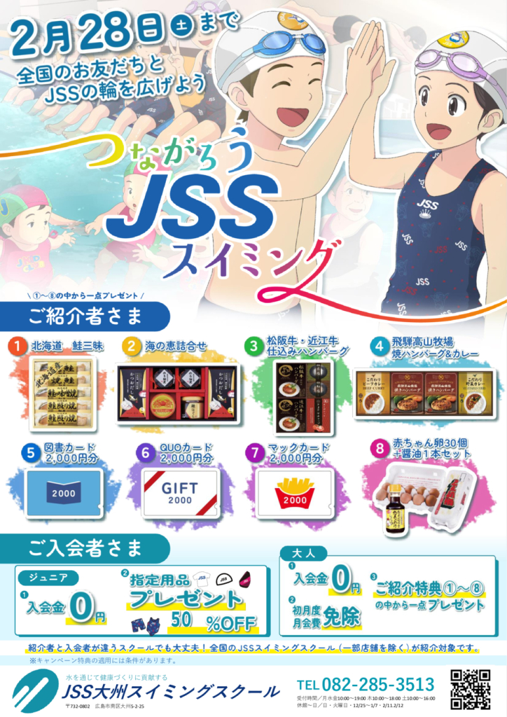 つながろう冬(大州)のサムネイル