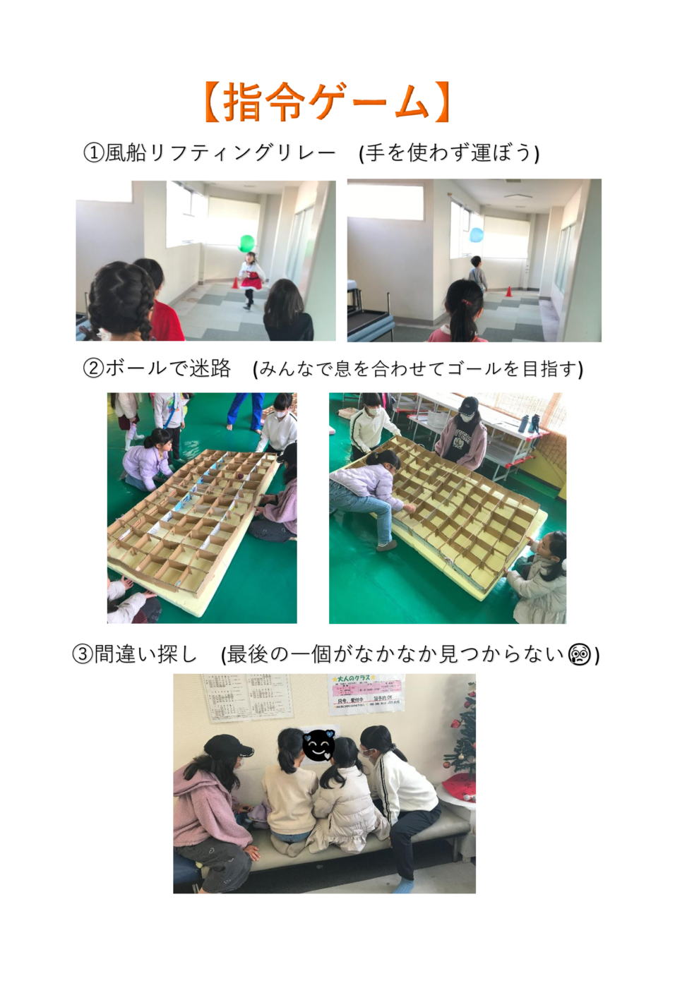 クリスマス会ブログ