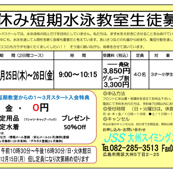 冬短期お知らせ 画像