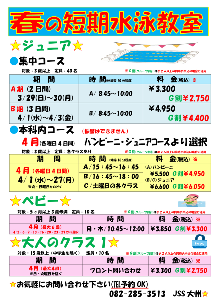 2026春短期1のサムネイル