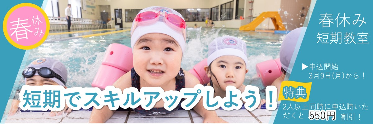 JSS大州スイミングスクール イメージ画像