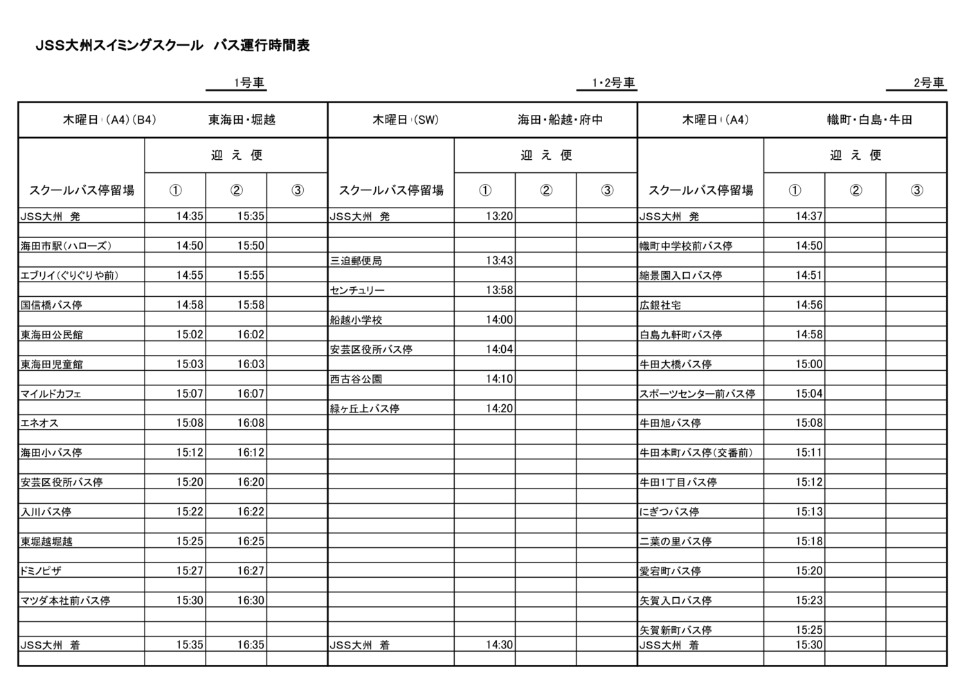 2026.8木
