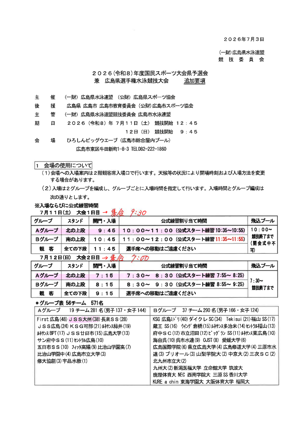 20260706114148