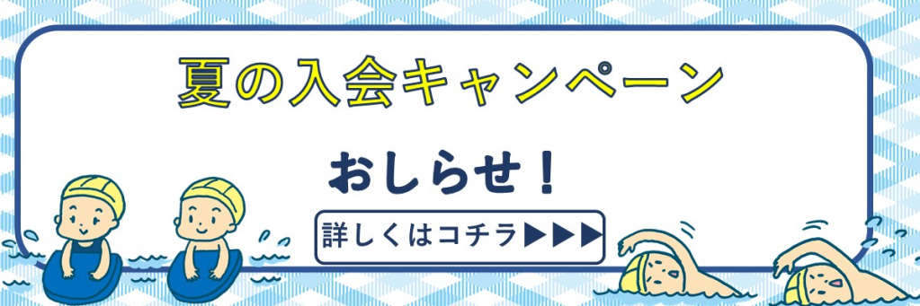 JSS大州スイミングスクール イメージ画像 サムネイル