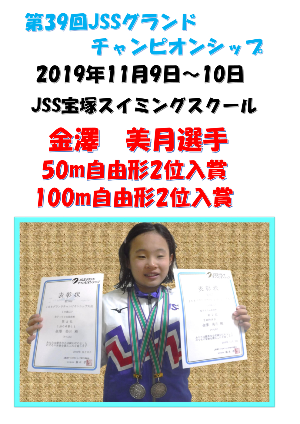 美月