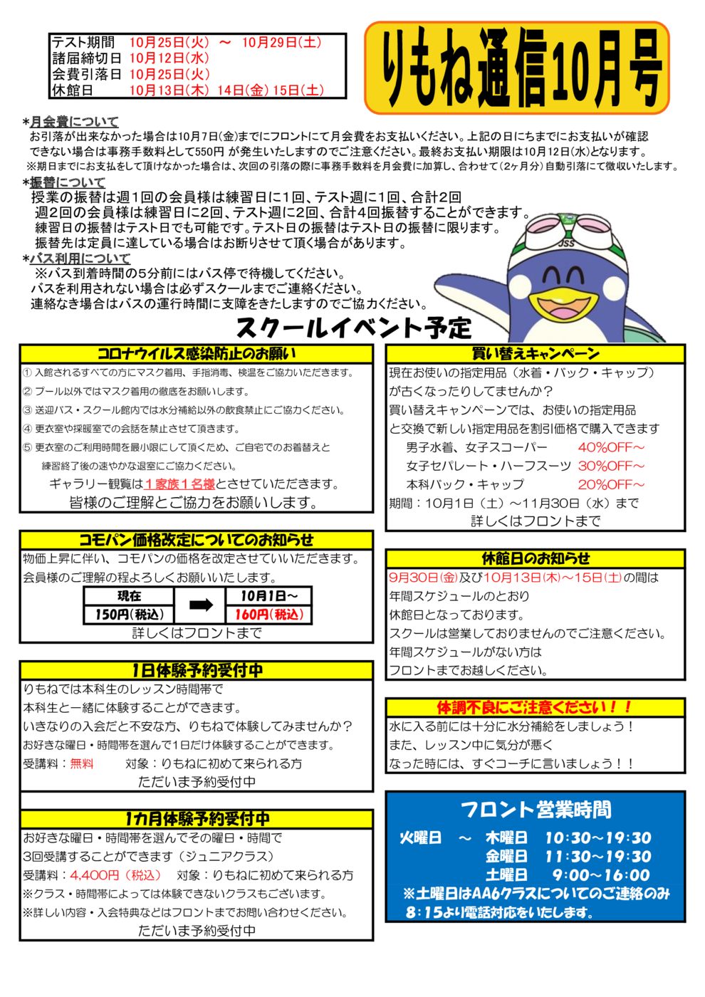 スタッフブログ | JSSスイミングスクールりもね 売れ済公式 ❗️値段更新も出来ますのでよろしくお願いします ニット/セーター