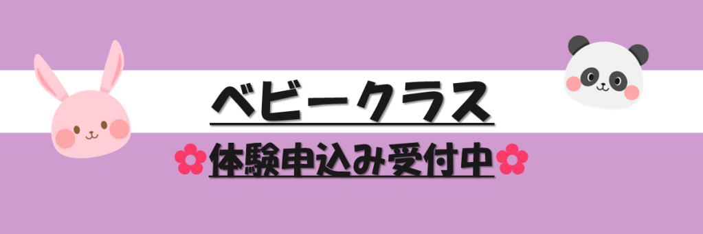 JSSスイミングスクールりもね イメージ画像 サムネイル