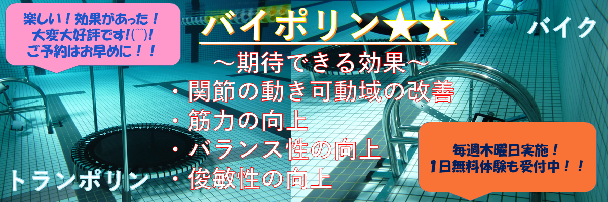JSSスイミングスクールりもね イメージ画像