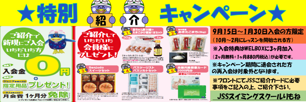 JSSスイミングスクールりもね イメージ画像 サムネイル