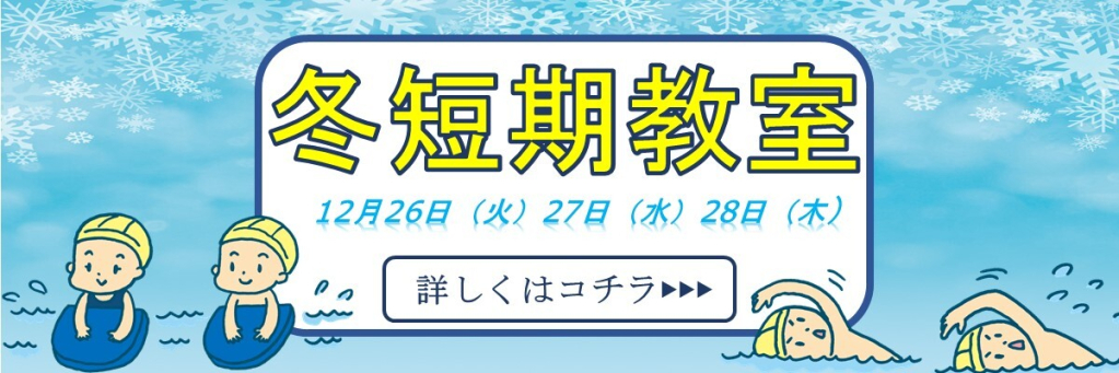 JSSスイミングスクールりもね イメージ画像 サムネイル