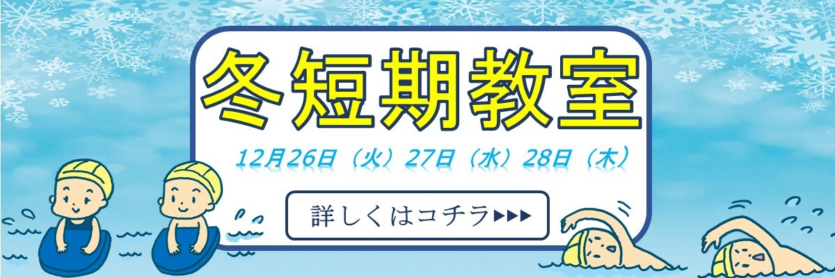 JSSスイミングスクールりもね イメージ画像