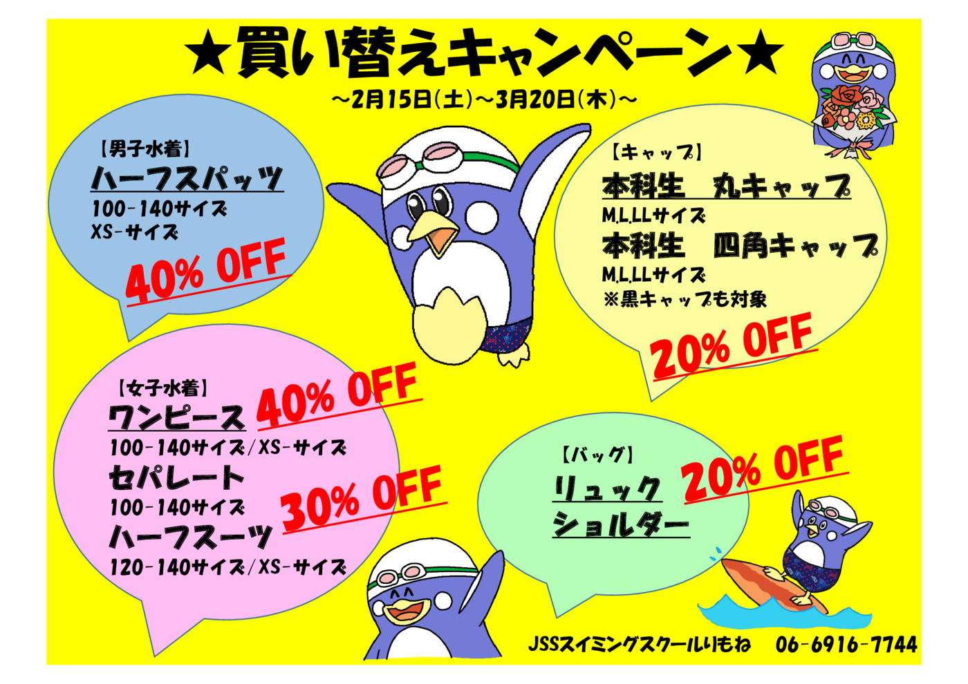 買い替えＨＰ用