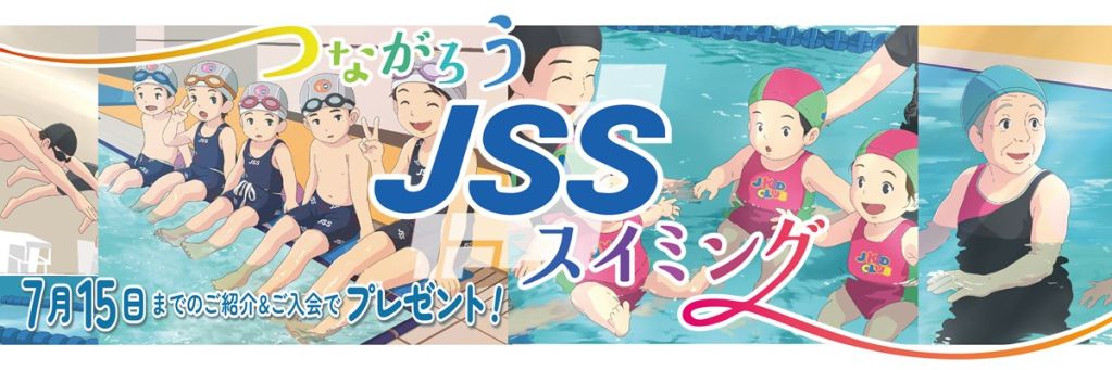 JSSスイミングスクールりもね イメージ画像 サムネイル