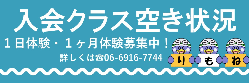 JSSスイミングスクールりもね イメージ画像 サムネイル