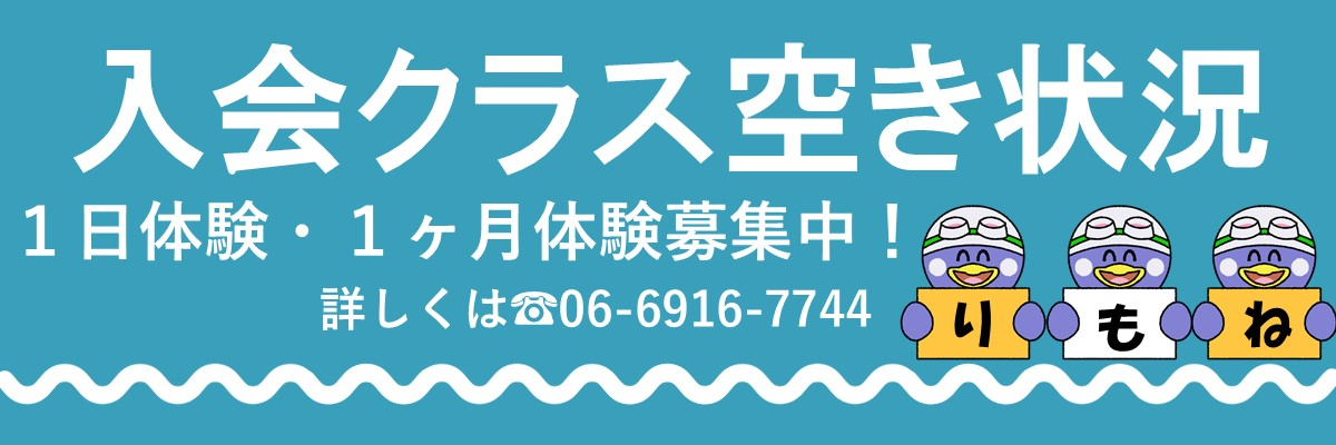 JSSスイミングスクールりもね イメージ画像