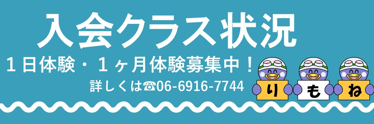 JSSスイミングスクールりもね イメージ画像