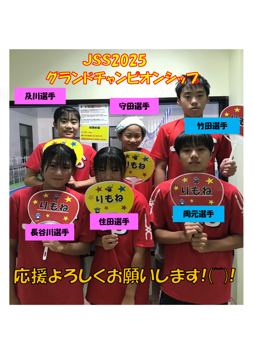 グラチャン結果掲示2025
