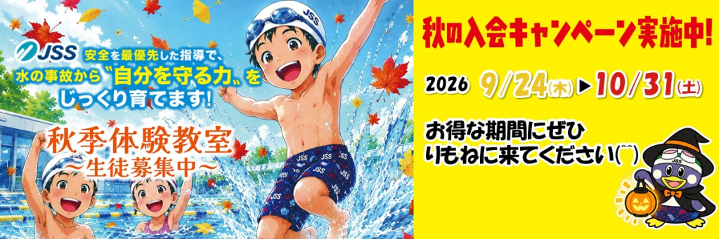 JSSスイミングスクールりもね イメージ画像 サムネイル