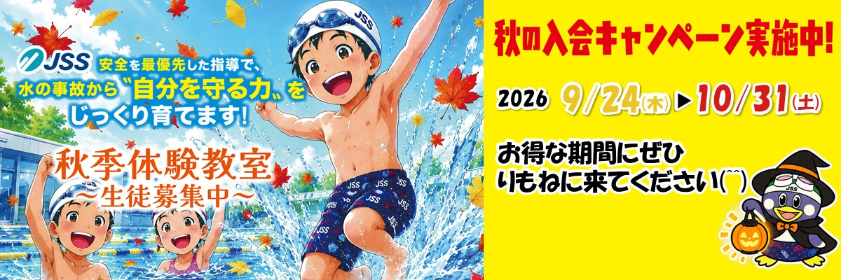 JSSスイミングスクールりもね イメージ画像
