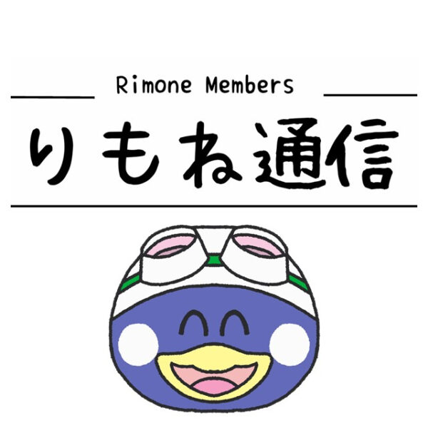 りもね通信10月号 画像