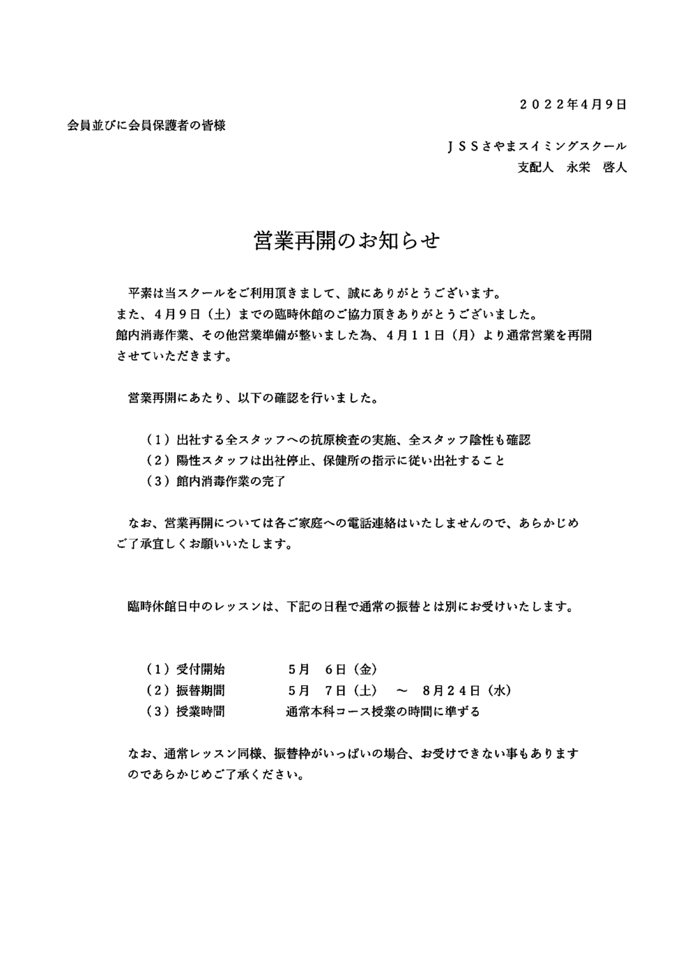 2022年04月09日10時46分10秒