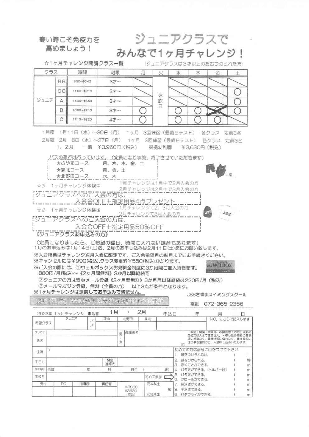 1ヶ月チャレンジ