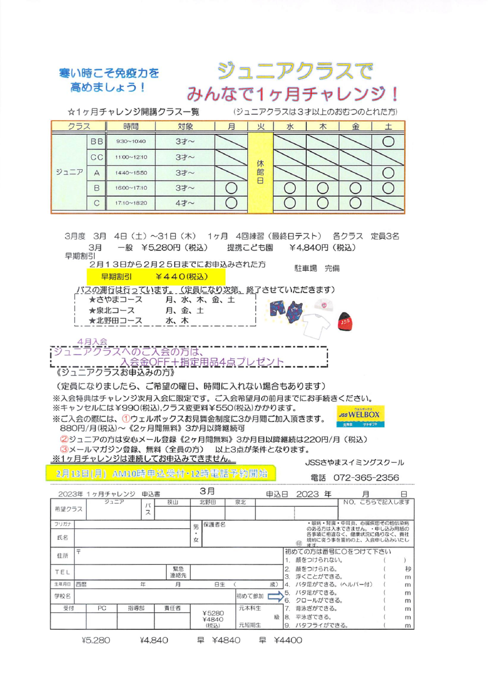 1ヶ月チャレンジ